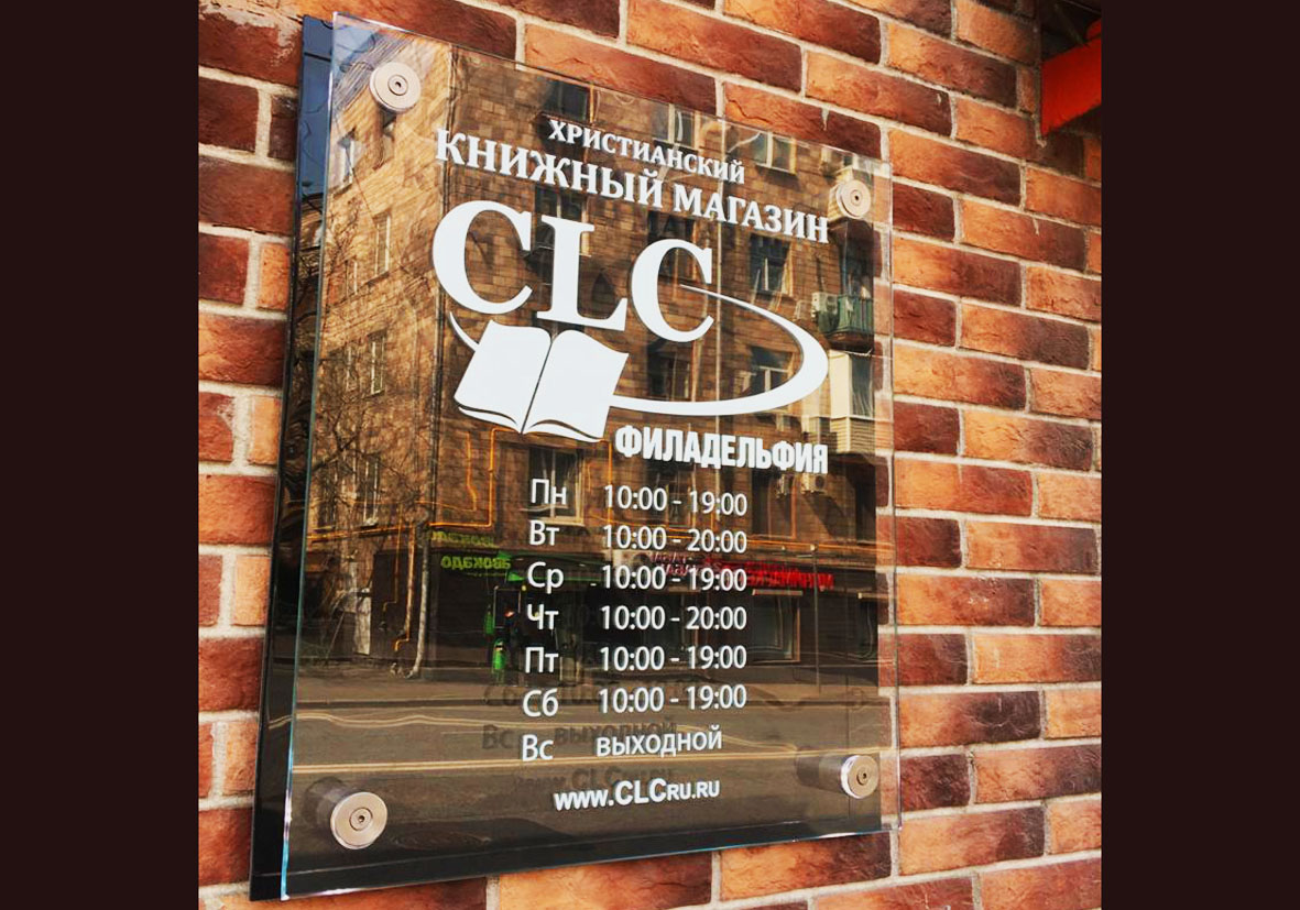 Уличные таблички из стекла с подсветкой
