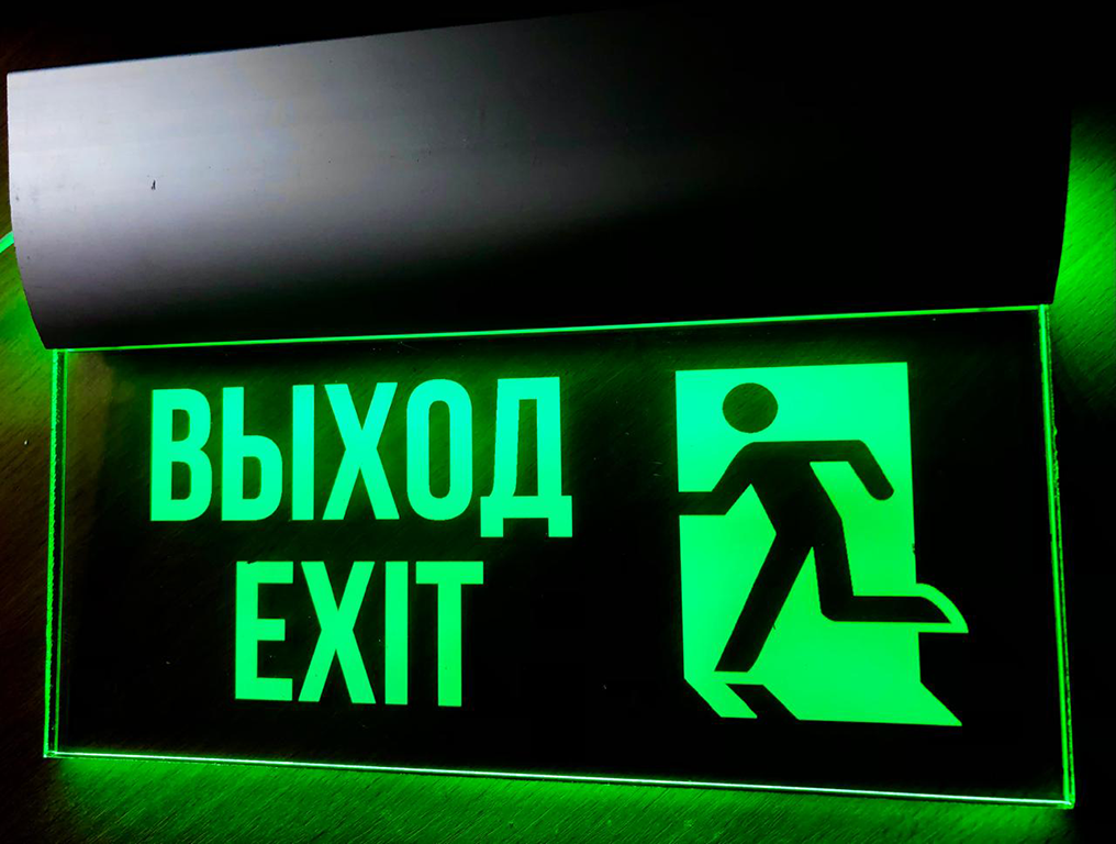 exit
