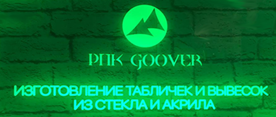Буквы с лицевой подсветкой изготовление в Новосибирске по низким ценам
